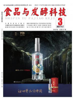 食品与发酵科技期刊